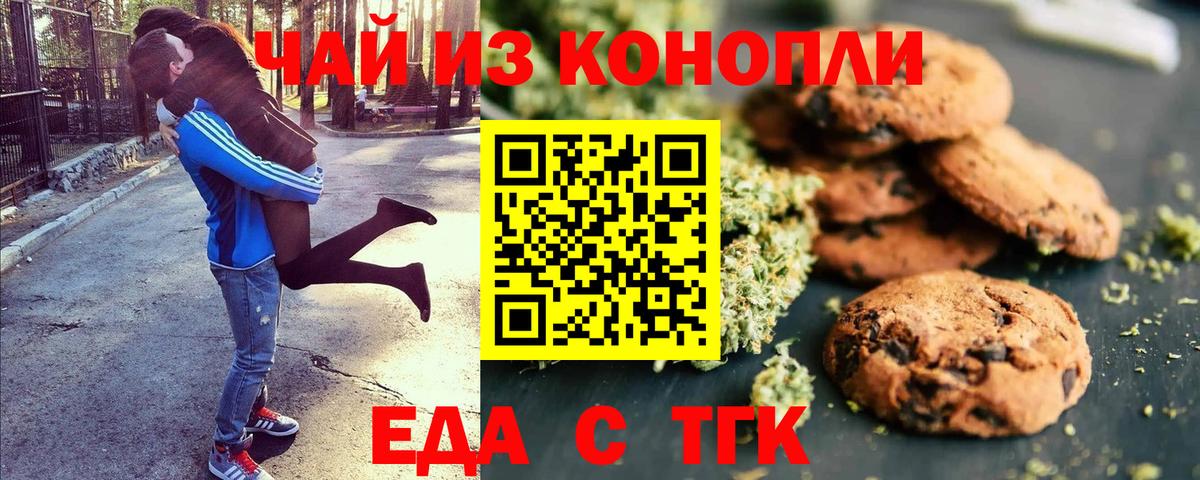 Воркута  Cannafood марихуана  Вход с VPN 