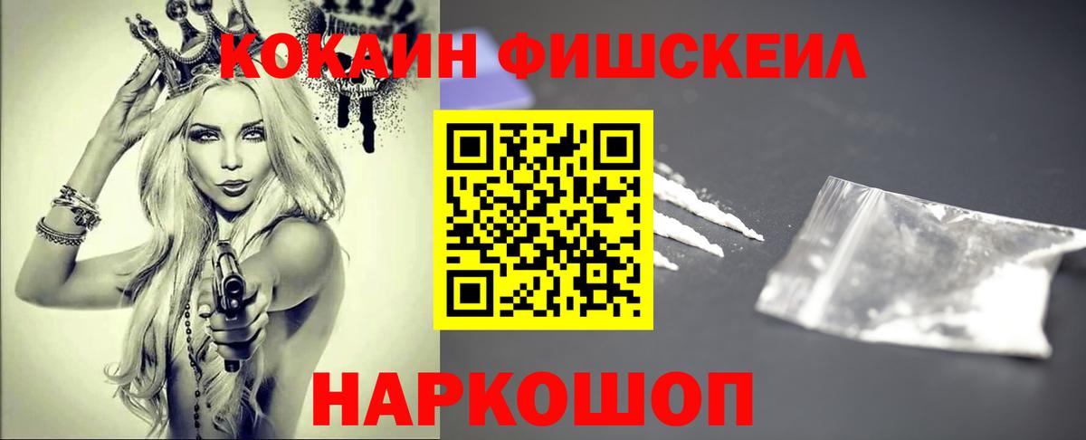 Воркута  Кокаин VHQ  Кокаин  Вход с VPN  Cocaine 99% 