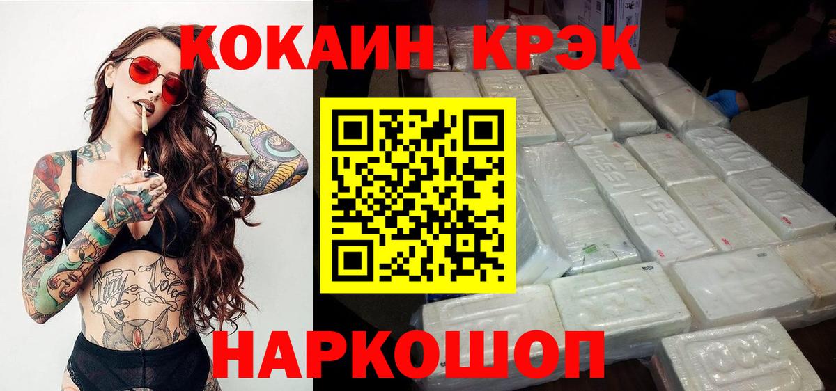 Cocaine Эквадор Воркута