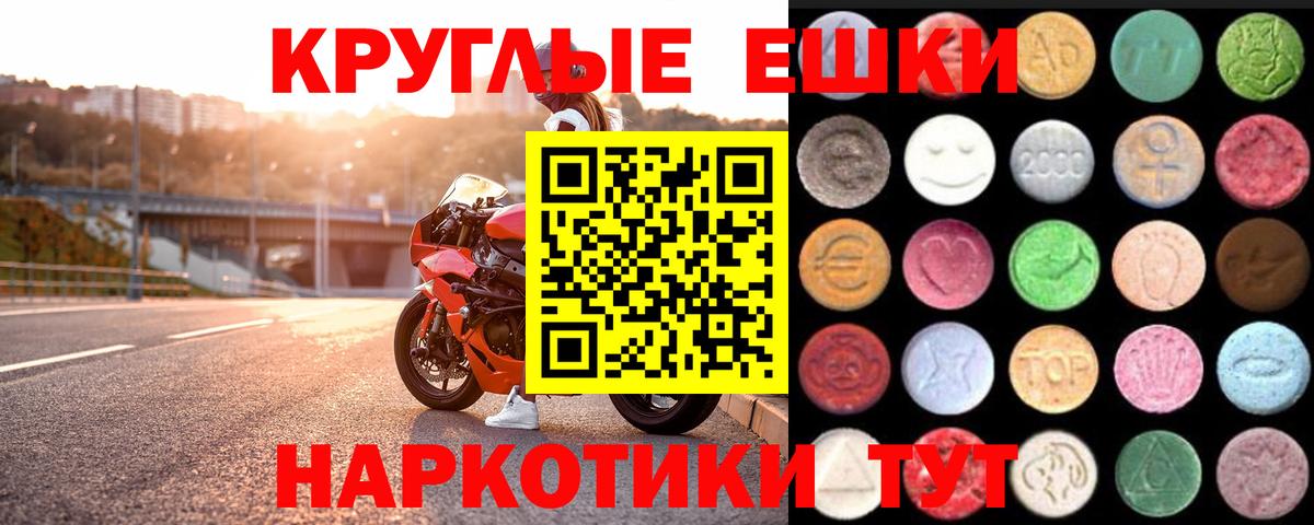 Экстази MDMA Воркута