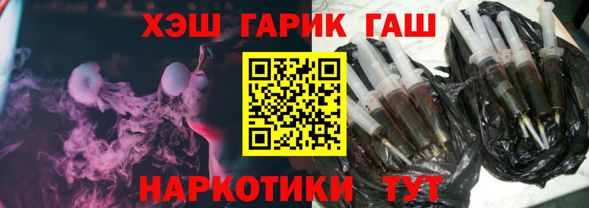 ГАШИШ VHQ Воркута
