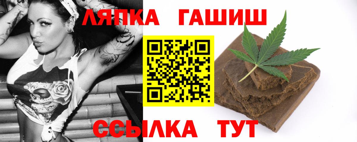 ГАШ Cannabis  Вход с VPN  Воркута  ГАШИШ убойный 