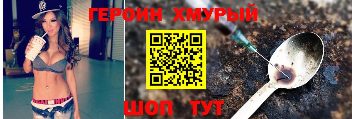 Воркута  Героин VHQ  Вход с VPN 