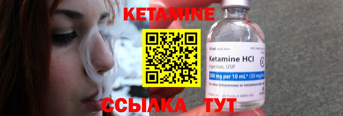 Воркута  Кетамин VHQ  КЕТАМИН ketamine  Вход с VPN 