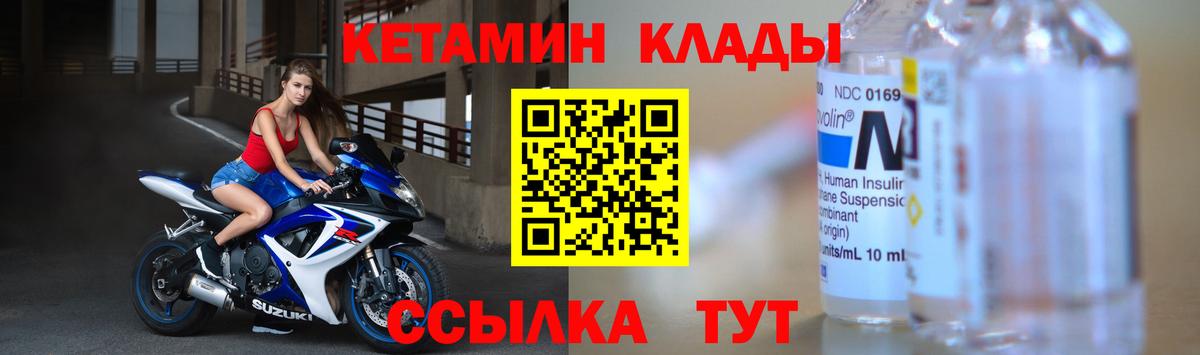 КЕТАМИН VHQ Воркута