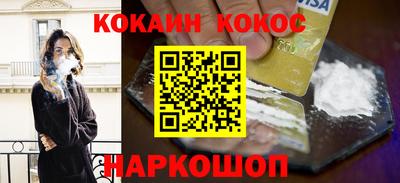 кокаин премиум Камышлов