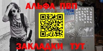 альфа пвп VHQ Канаш