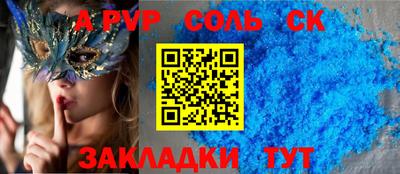 альфа пвп VHQ Канаш
