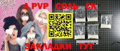 альфа пвп VHQ Канаш