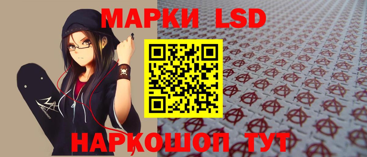 LSD-25 экстази ecstasy Воркута