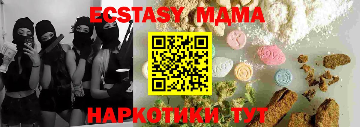 Воркута  МДМА молли  МДМА  MDMA crystal  Вход с VPN 