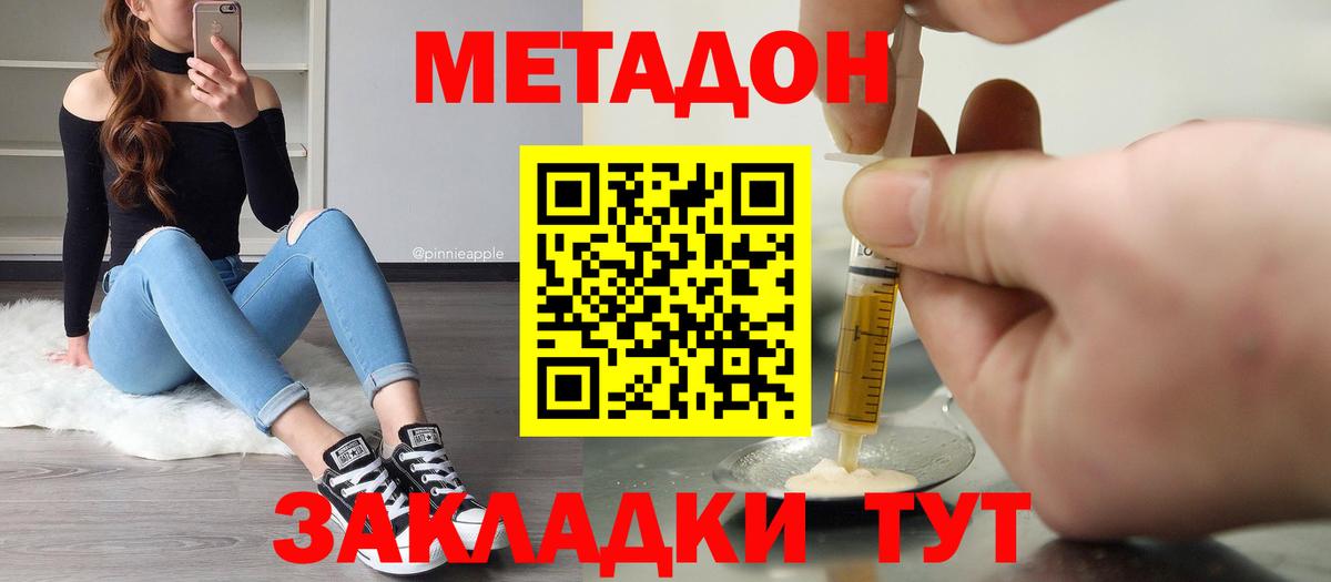 МЕТАДОН VHQ  МЕТАДОН белоснежный  Воркута  Вход с VPN 