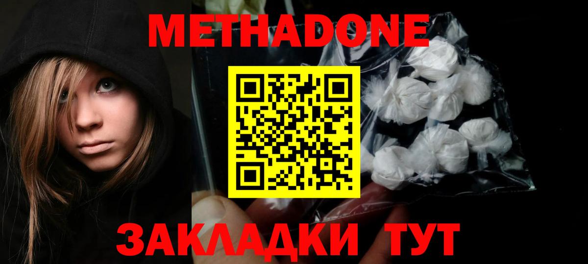 МЕТАДОН мёд Воркута
