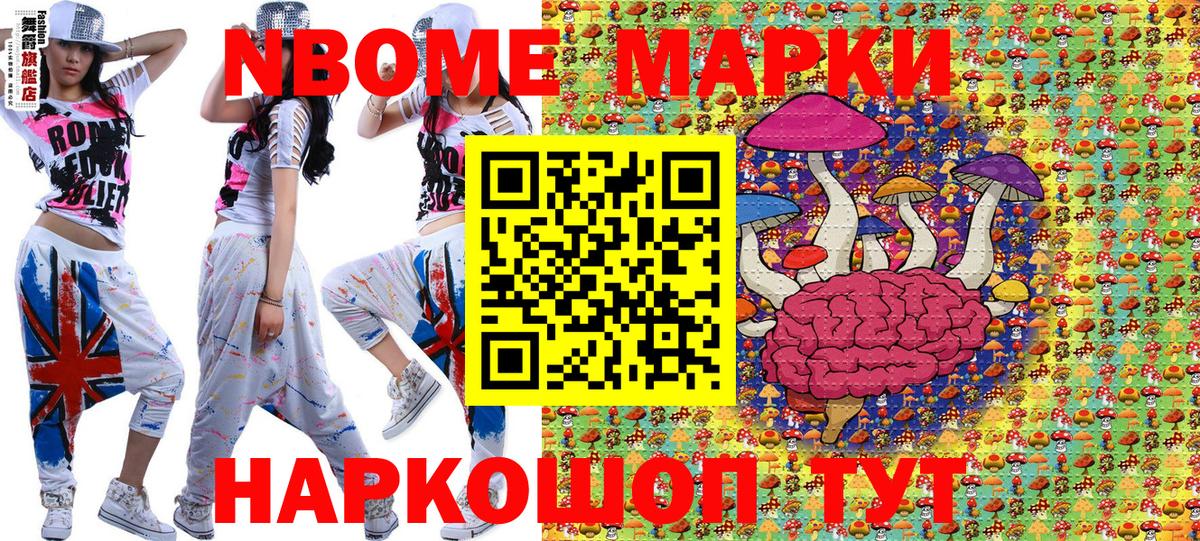 Марки N-bome  Марки N-bome 1500мкг  Вход с VPN  Воркута  Марки N-bome 1500мкг 