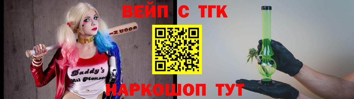 Дистиллят ТГК концентрат  Вход с VPN  Воркута 